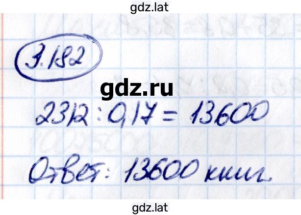 Решение задания № 3.182 — страница 1