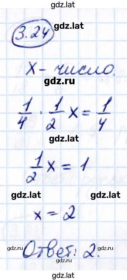 Решение задания № 3.24 — страница 1