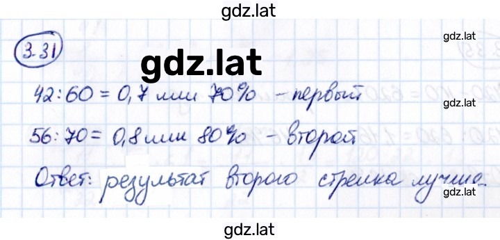 Решение задания № 3.31 — страница 1