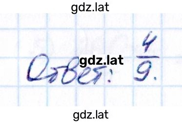 Решение задания № 3.37 — страница 2