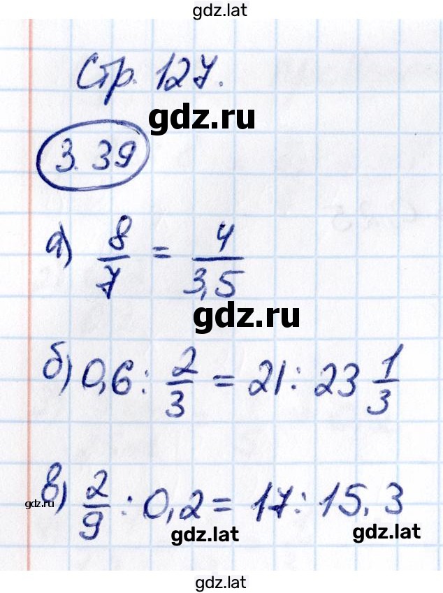 Решение задания № 3.39 — страница 1