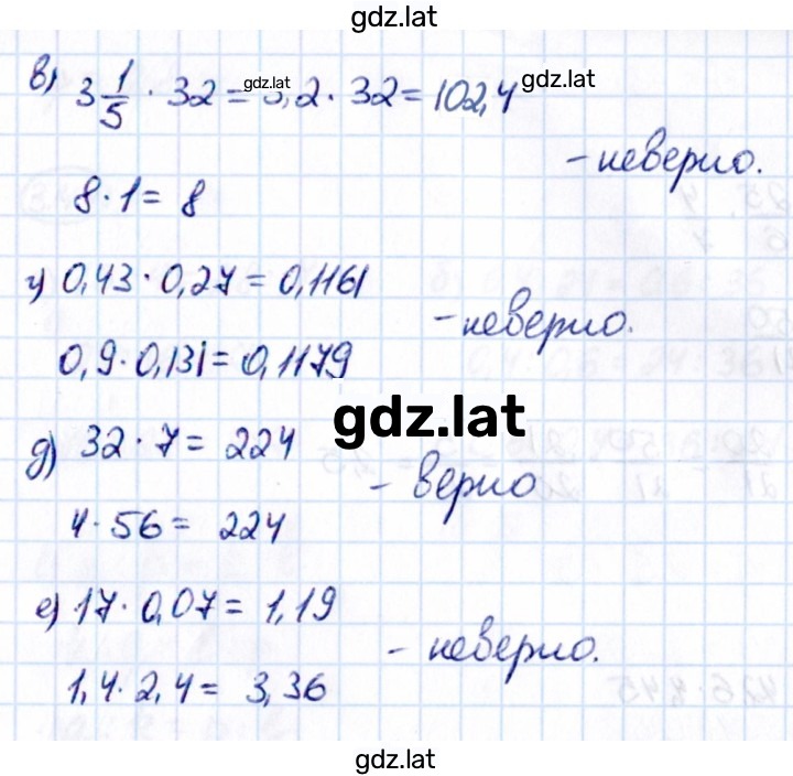 Решение задания № 3.41 — страница 2