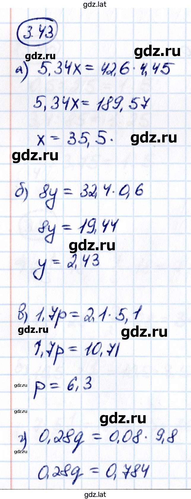 Решение задания № 3.43 — страница 1
