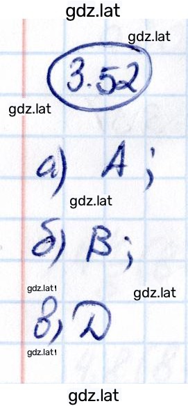 Решение задания № 3.52 — страница 1