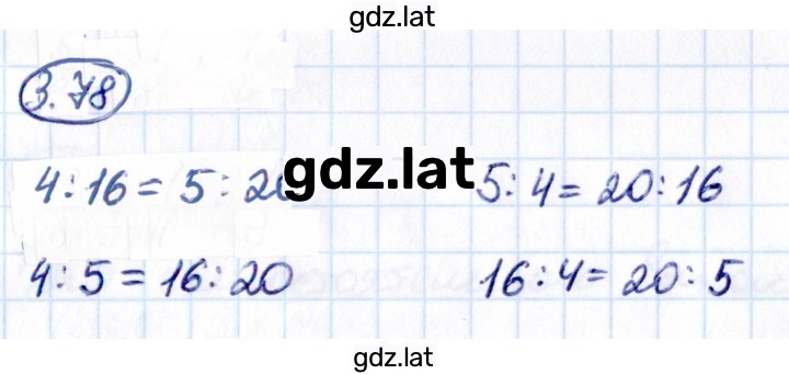 Решение задания № 3.78 — страница 1
