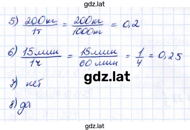 Решение задания № стр. 124 — страница 3
