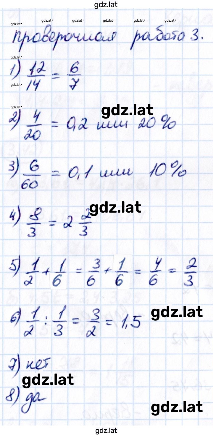 Решение задания № стр. 124 — страница 4