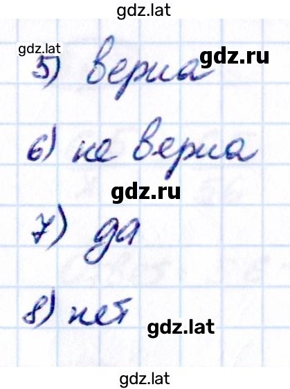 Решение задания № стр. 129 — страница 2
