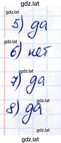 Решение задания № стр. 135 — страница 3