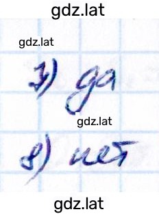 Решение задания № стр. 153-154 — страница 2