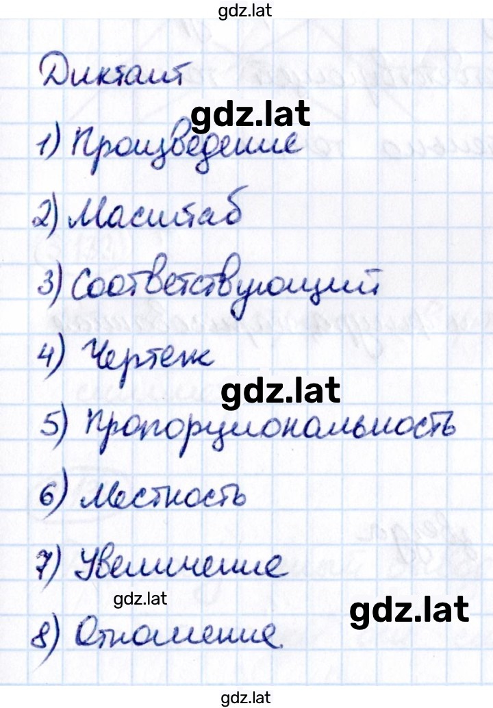 Решение задания № стр. 139 — страница 1