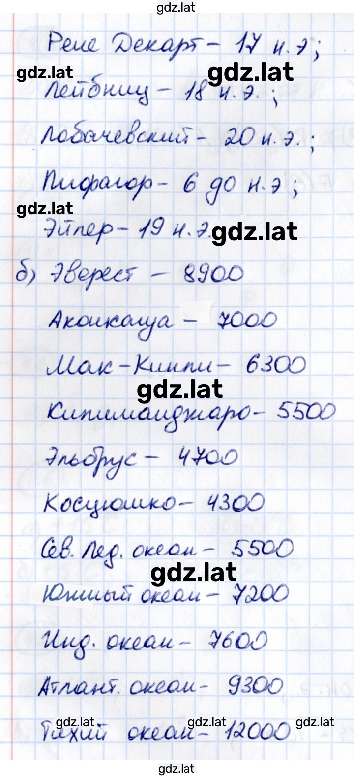 Решение задания № 4.10 — страница 2