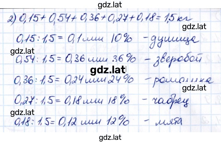 Решение задания № 4.116 — страница 2