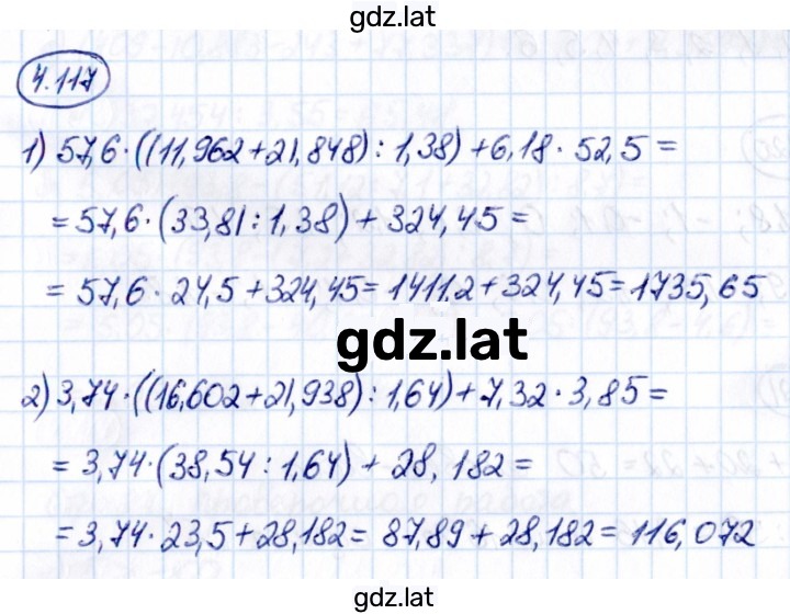 Решение задания № 4.117 — страница 1