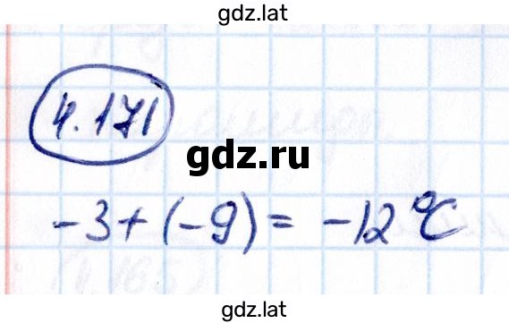 Решение задания № 4.171 — страница 1