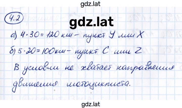 Решение задания № 4.2 — страница 1