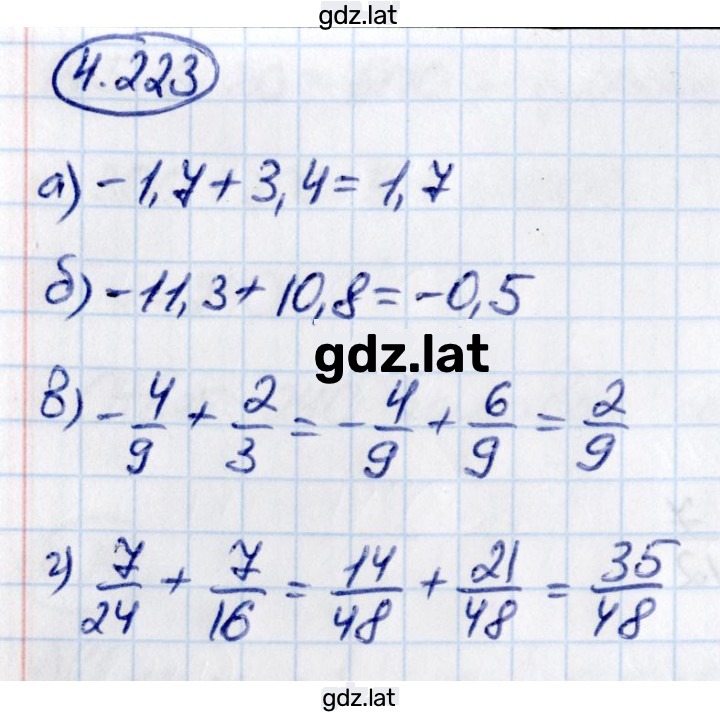 Решение задания № 4.223 — страница 1