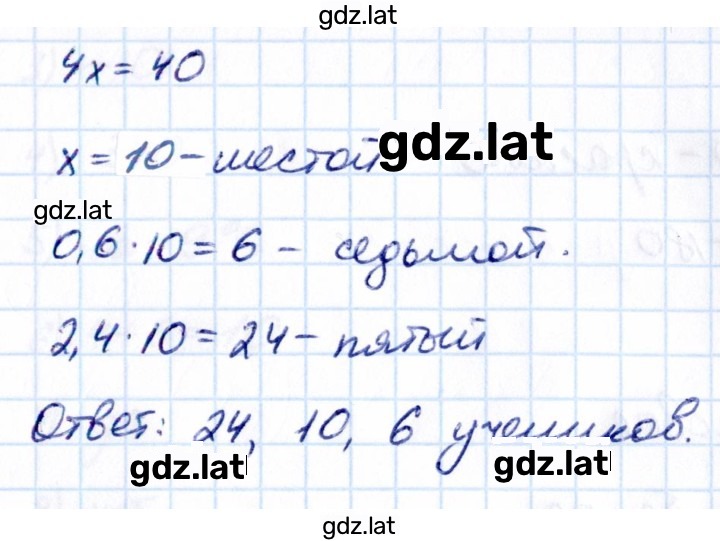 Решение задания № 4.262 — страница 2