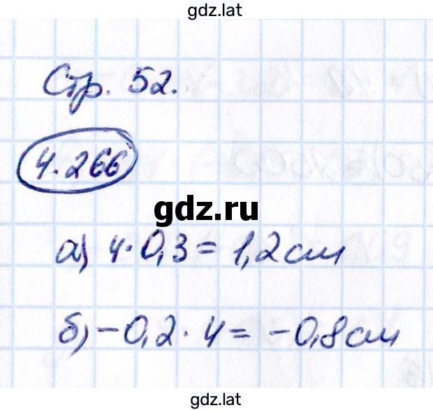Решение задания № 4.266 — страница 1