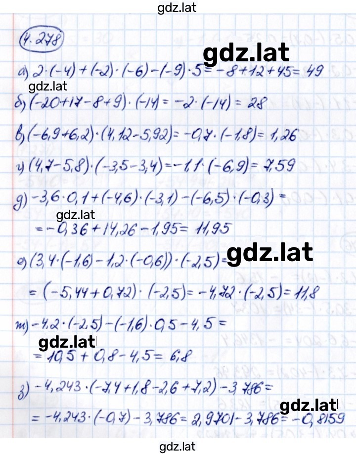Решение задания № 4.278 — страница 1