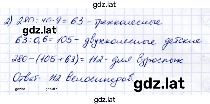 Решение задания № 4.29 — страница 2