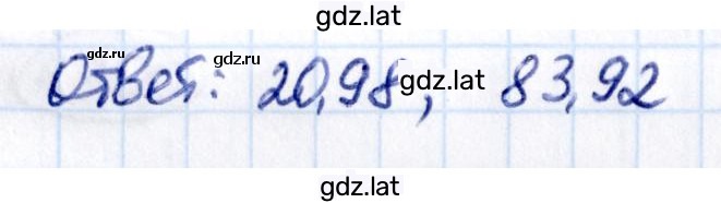 Решение задания № 4.304 — страница 2