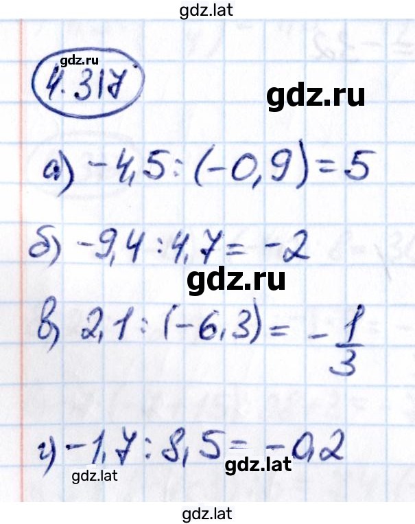Решение задания № 4.317 — страница 1
