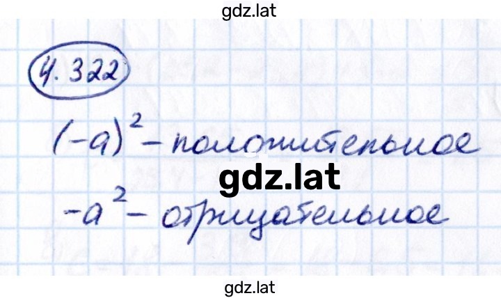 Решение задания № 4.322 — страница 1