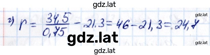 Решение задания № 4.329 — страница 2