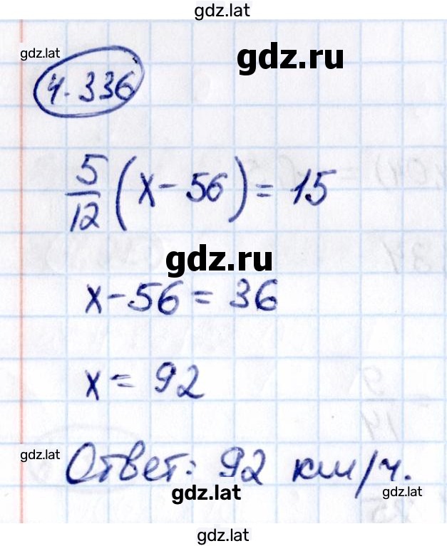 Решение задания № 4.336 — страница 1