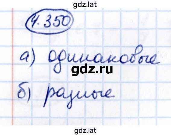 Решение задания № 4.350 — страница 1