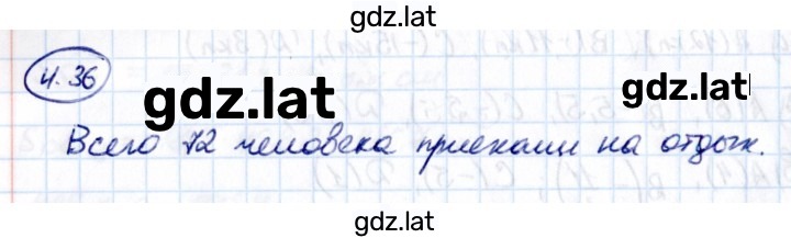 Решение задания № 4.36 — страница 1