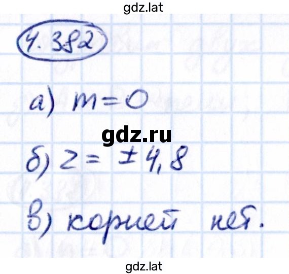 Решение задания № 4.382 — страница 1