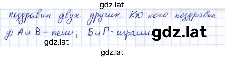 Решение задания № 4.386 — страница 2