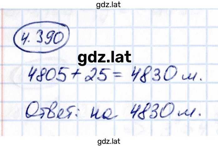 Решение задания № 4.390 — страница 1