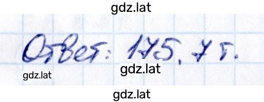 Решение задания № 4.53 — страница 2