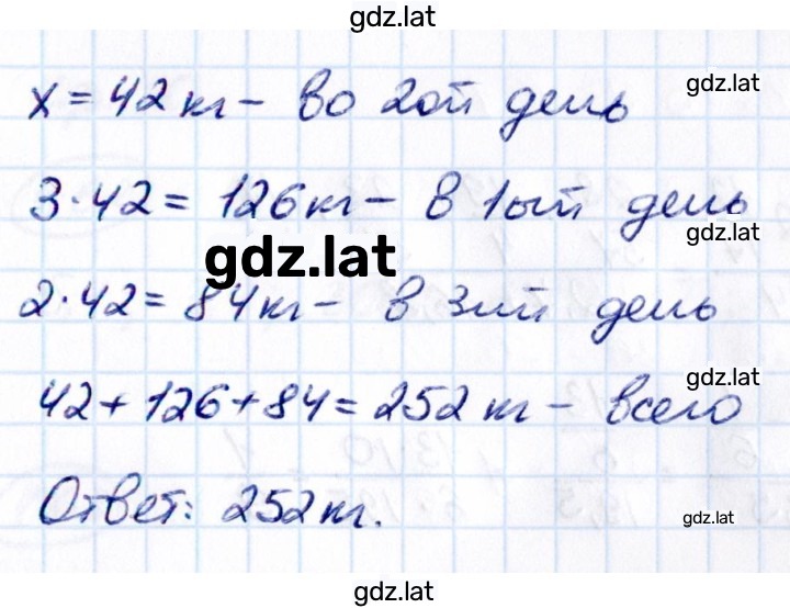 Решение задания № 4.58 — страница 2
