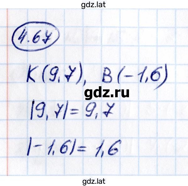 Решение задания № 4.67 — страница 1