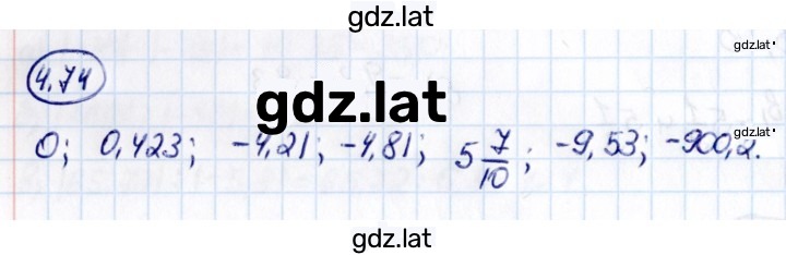 Решение задания № 4.74 — страница 1
