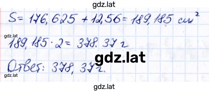 Решение задания № 4.79 — страница 2