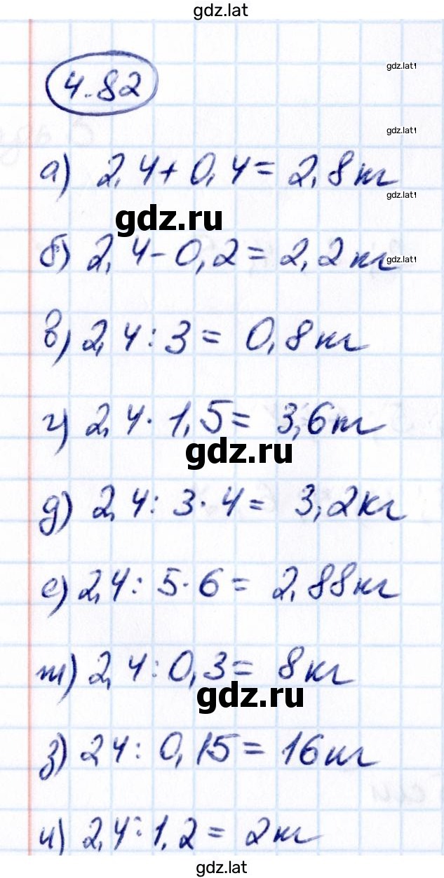 Решение задания № 4.82 — страница 1