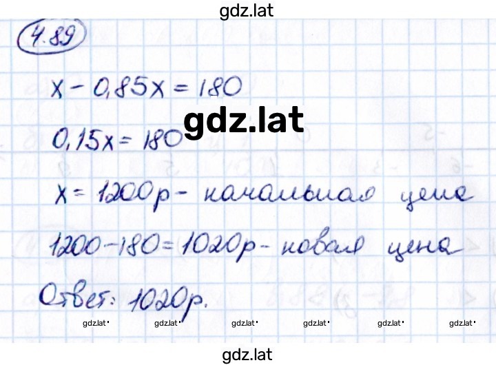 Решение задания № 4.89 — страница 1