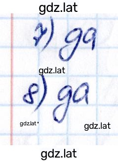 Решение задания № стр. 27 — страница 2