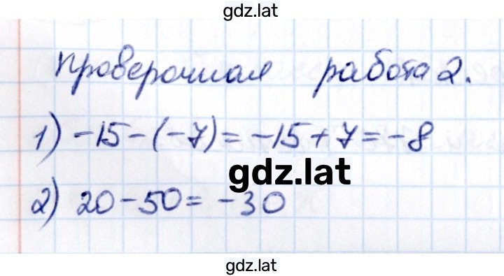 Решение задания № стр. 50 — страница 2