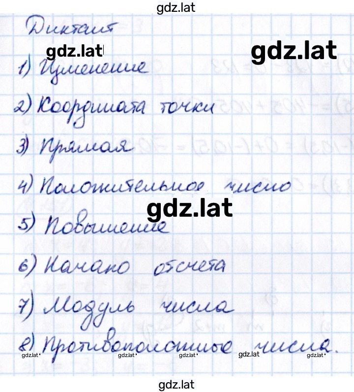 Решение задания № стр. 31 — страница 1