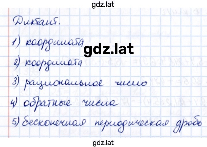 Решение задания № стр. 72 — страница 1