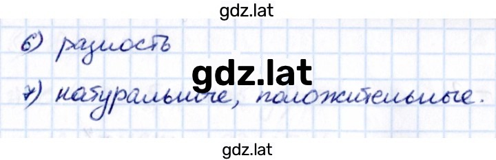 Решение задания № стр. 72 — страница 2