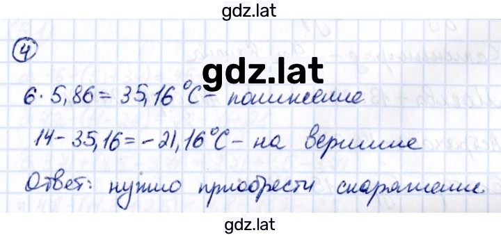 Решение задания № 4 — страница 1