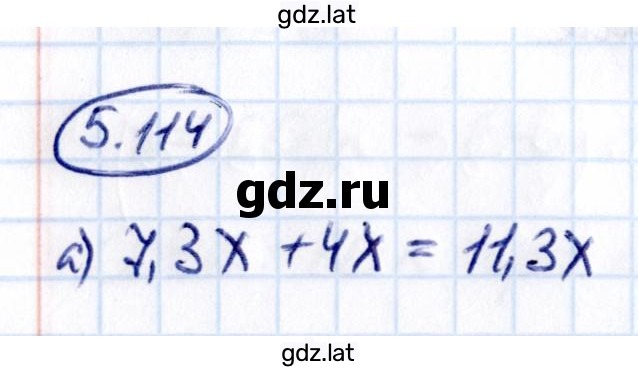 Решение задания № 5.114 — страница 1