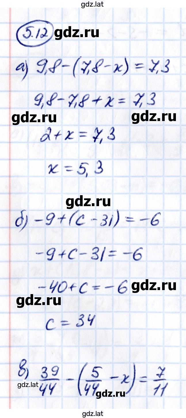 Решение задания № 5.12 — страница 1
